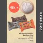 Allahindlus - Karums kohupiimajuustuke, 45 g