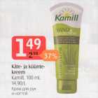 Käte- ja küüntekreem