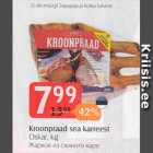 Kroonpraad sea karreest Oskar, kg