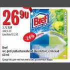 Allahindlus - Bref wc-poti puhastusvahend Duo Active
