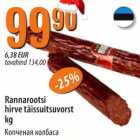 Магазин:Selver,Скидка:Копчёная колбаса