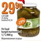 Маринованные огурцы