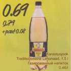 Allahindlus - Karastusjook Traditsiooniline Limonaad, 1, 5 l