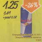 Allahindlus - Energiajook Red Bull, 0,355 l