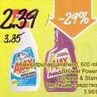 Магазин:Säästumarket,Скидка:Чистящее средство