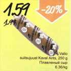 Valio suitsujuust Kaval Ants, 250 g