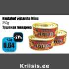 Hautatud veiseliha Minu 250 g