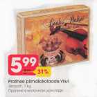 Allahindlus - Рralinее piimašokolaadis Viiul
