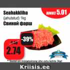 Магазин:Grossi,Скидка:Свиной фарш