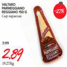 Магазин:Maksimarket,Скидка:Сыр пармезан