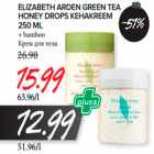 Allahindlus - ELIZABETH ARDEN GREEN TEA
HONEY DROPS KEHAKREEM 