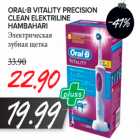 Allahindlus - ORAL-B VITALITY PRECISION
CLEAN ELEKTRILINE
HAMBAHARi