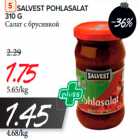 Магазин:Maksimarket, Konsum, AjaO,Скидка:Салат с брусникой