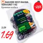 Магазин:Maksimarket, Konsum, AjaO,Скидка:Кровяная колбаса 