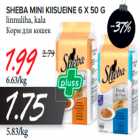 Магазин:Maksimarket, Konsum, AjaO,Скидка:Корм для кошек