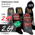 Магазин:Maksimarket, Konsum, AjaO,Скидка:Tермоноски
