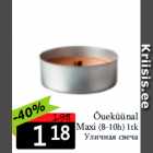 Уличная свеча