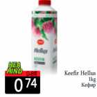 Allahindlus - Keefir Hellus
1kg
