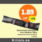 Rannarootsi täissuitsuvorst Moskva, 300 g