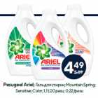 Pesugeel Ariel