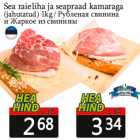 Pубленая свинина
и Жаркое из свинины