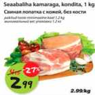 Свиная лопатка с кожей,без кости