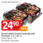 Кастрюля с крышкой