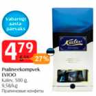 Пралиновые конфеты