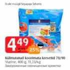 Замороженные неочищенные креветки
