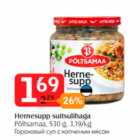 Гороховый суп с копченым мясом