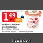 Kodujuust Setomaa soolariisikatega