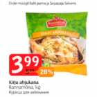 Курица для запекания