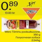 Полукопчёная колбаса