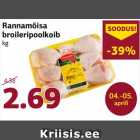 Магазин:Comarket,Скидка:Ножки бройлера