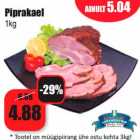 Шея с
перцем 1кг