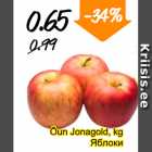 Магазин:Säästumarket,Скидка:Яблоки
