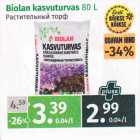 Biolan kasvuturvas 80 L