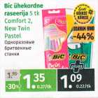 Bic ühekordne raseerija 5 tk