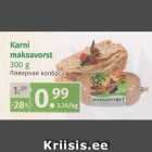 Karni maksavorst 300 g