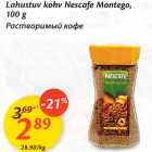 Растворимый кофе