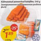Магазин:Maxima,Скидка:Замороженное панированное рыбное филе