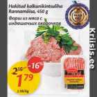 Магазин:Maxima,Скидка:Фарш из мяса с индюшачьих окорочков