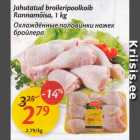 Охлаждённые половинки ножек бройлера