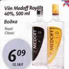 Водка
