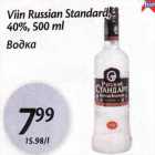 Водка