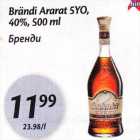 Allahindlus - Brändi Ararat 5YO