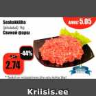 Магазин:Grossi,Скидка:Свиной фарш (охлажденный) 1кг