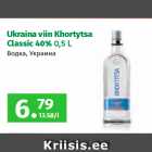 Магазин:Maksimarket, Konsum,Скидка:Водка, Украина