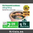 Магазин:Maksimarket,Скидка:Креветки в рассоле