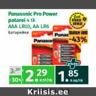 Магазин:Maksimarket, Konsum,Скидка:Батарейки